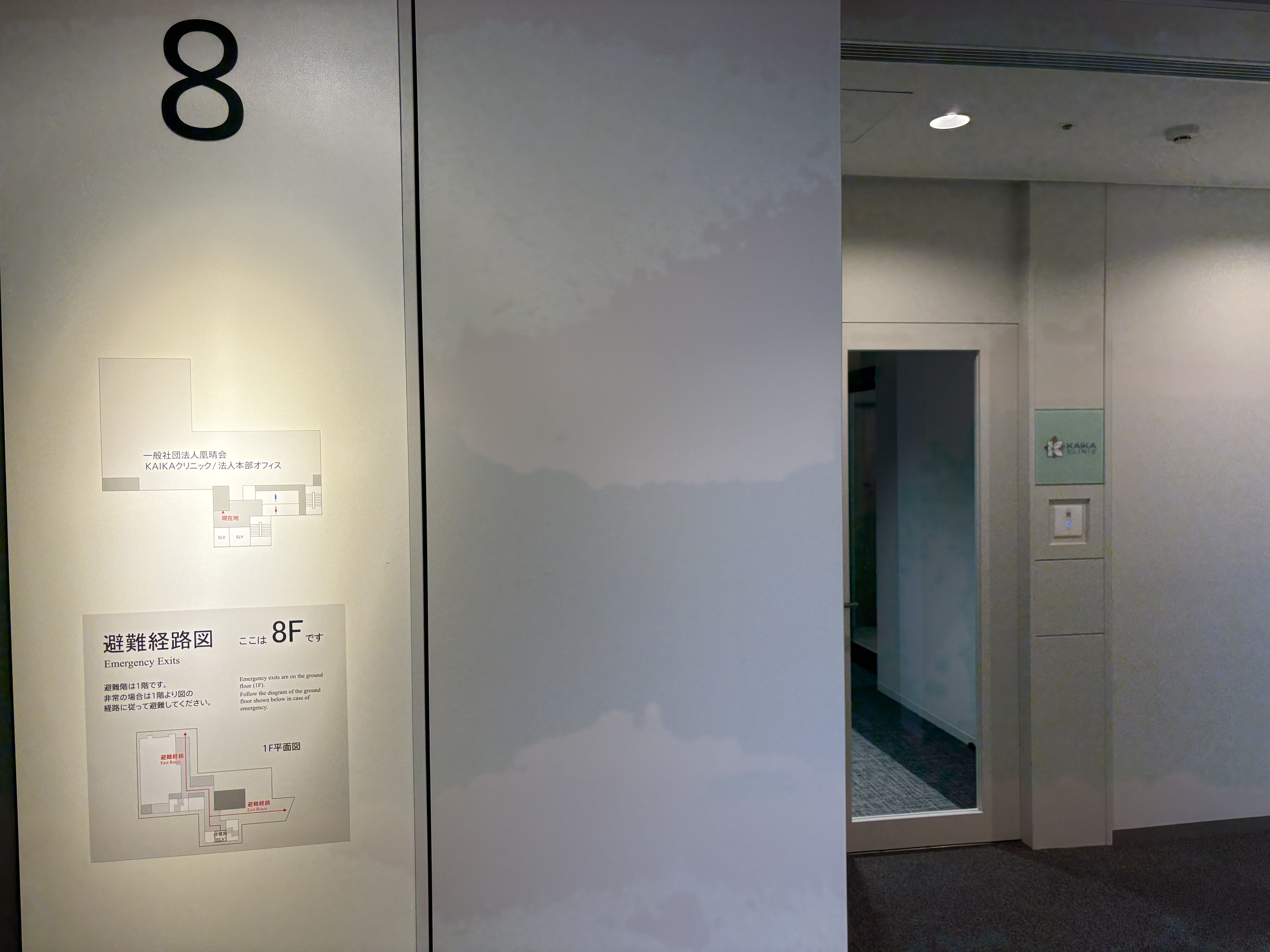 建物内