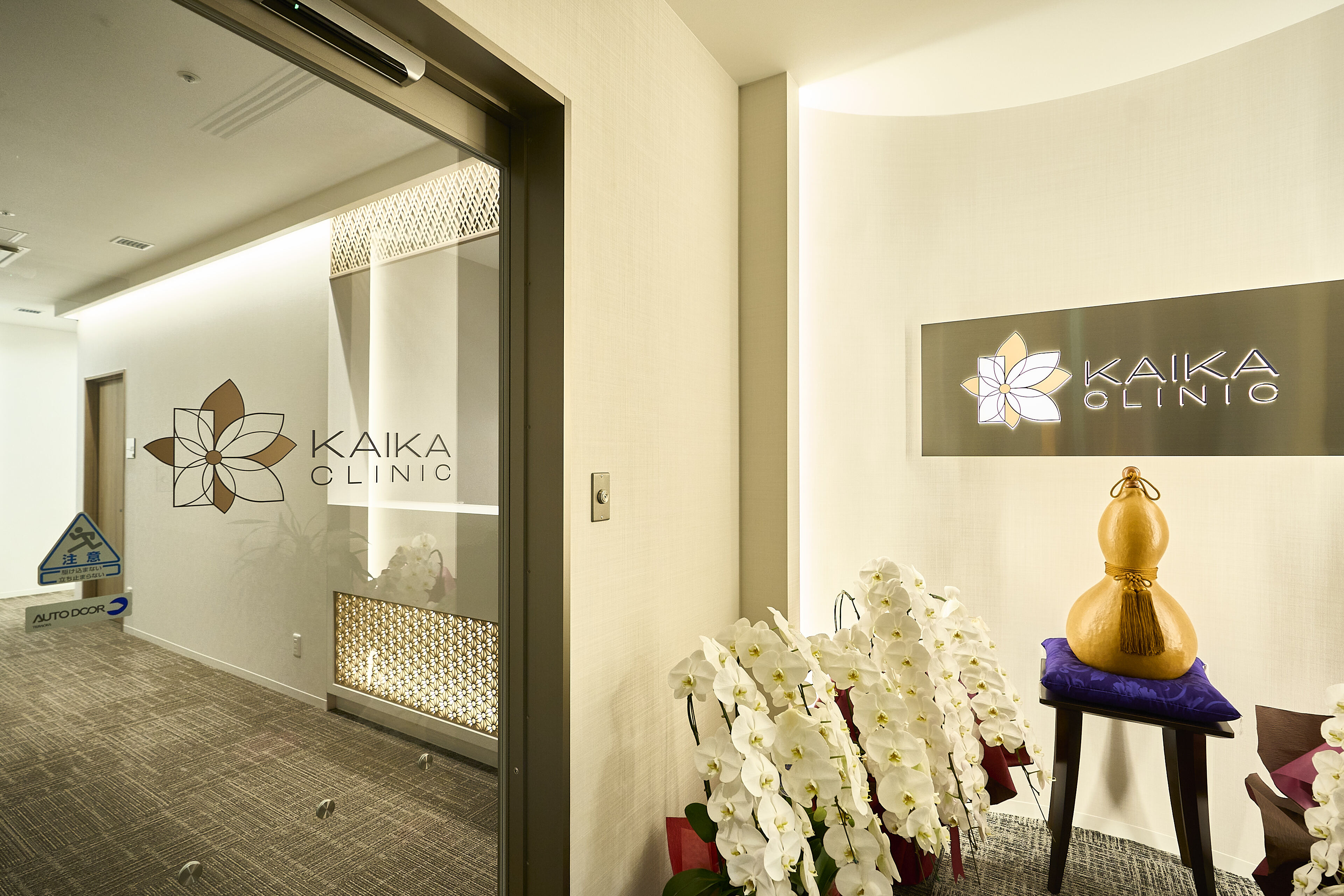 KAIKA クリニック